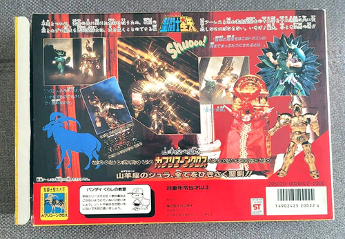 Saint Seiya Vintage Bandai Japon 1988 Capricorne Shura Neuf Scellée Ultra Rare - Imagen 3 de 14