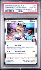 2025 POKEMON JPN SV-P PROMO #259 TEAM ROCKET'S MEOWTH PSA 10