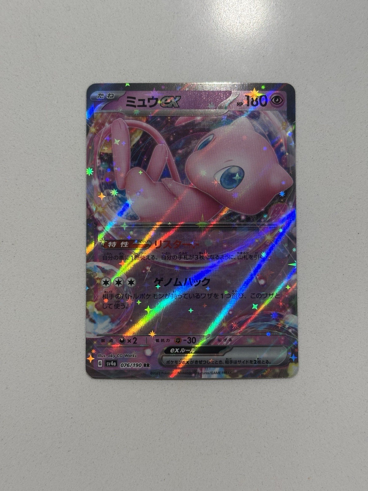 Mew EX 076/190 SV4a Shiny Treasure EX Set Japanese Pokemon Card TCG