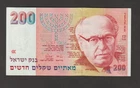 Israel 1991 200 New Sheqalim (UNC) Condition  Banknote P-57a