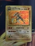 Kabutops Holo No.141 Fossil - Japanese Pokemon Card - 1997