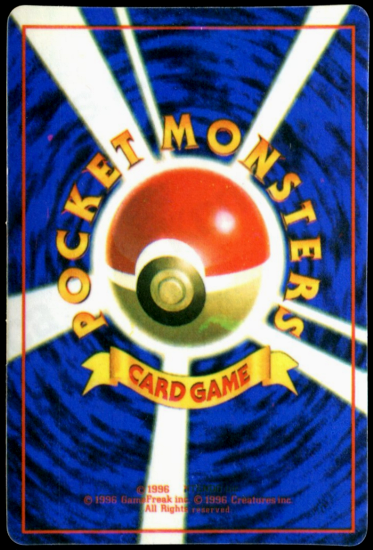 Vintage 90's MEW Vending Machine Sticker Pokemon Japanese Gym Set