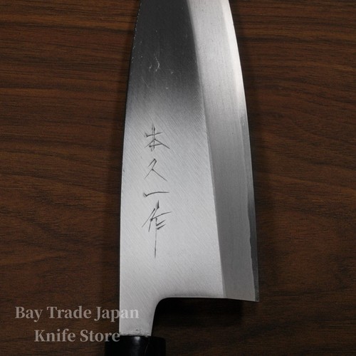 Japanese Motokyuichi Shirogami White #2 Steel Deba Knife 180mm Japan - Picture 4 of 9