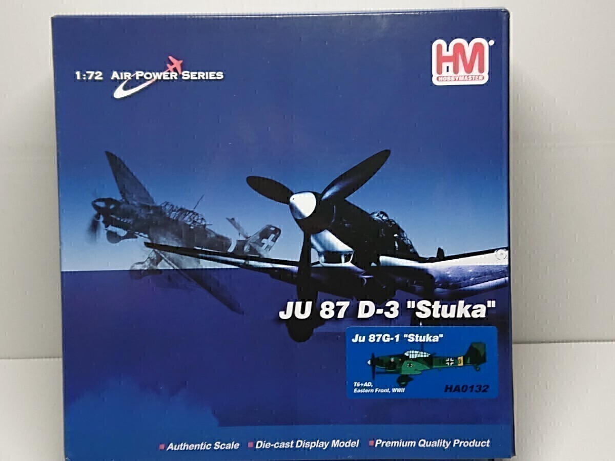 HOBBY MASTER ホビーマスター 1/72 JU-87 G-1 HOBBY MASTER ホビーマスター 1/72 JU-87 G-1 Hobby Master