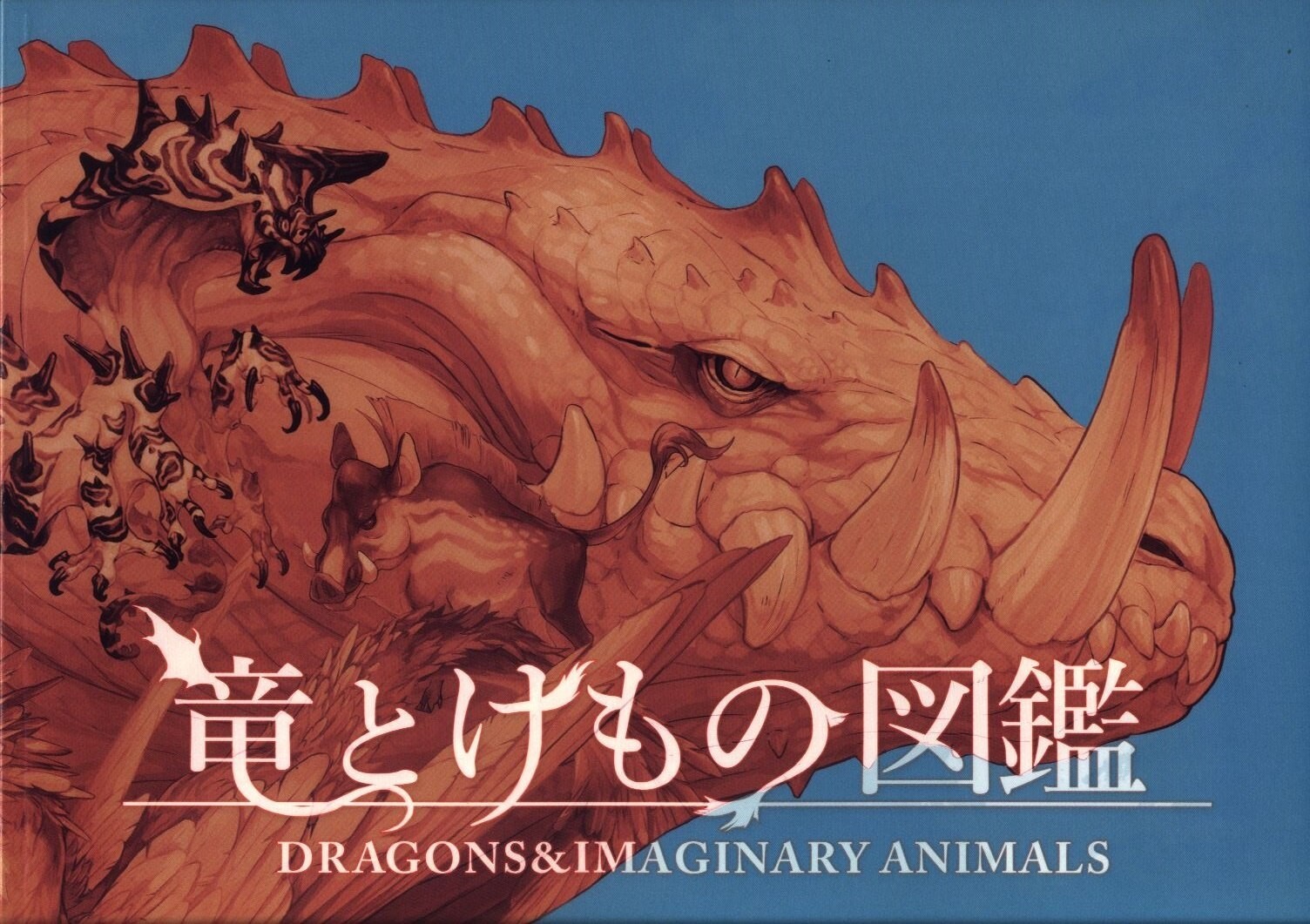 Dragons & Imaginary Animals Le Yamamura Illustrated Book Art Book 34P Doujinshi