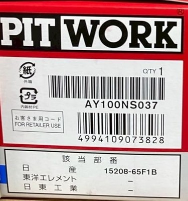 PITWORK Oil Element Part Number: AY100-NS037