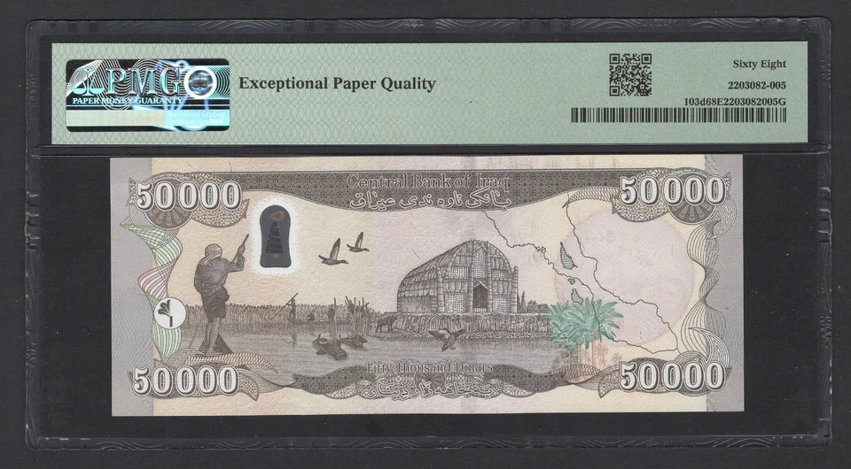Iraq- 50000 Dinars 2023/AH1445 P103d Uncirculated Grade 68 - Image 2 of 2