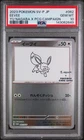 2023 POKEMON JAPANESE SV-P PROMO YU NAGABA X POKEMON CARD #062 EEVEE PSA 10