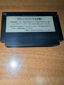 Teenage Mutant Ninja Turtles The Arcade Game Famicom Nintendo