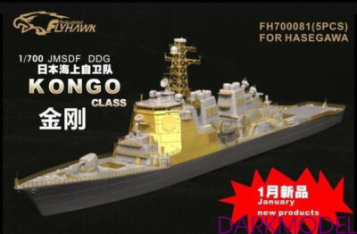 Flyhawk FH700081 1/700 JMSDF DDG Kongo for Hasegaw 49027