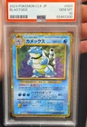 Pokémon Blastoise 003/032 TCG Classic Collection Japanese Holo PSA 10