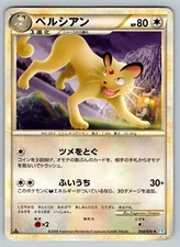 Persian 054/070 SoulSilver Collection Damaged Japanese Pokemon