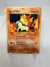 Cyndaquil No. 155 Promo Neo Premium File 1 Pokemon Japanese Lightly Played
