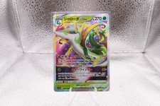 Serperior VSTAR 006/068 NM Incandescent Arcana Japanese Pokemon Card TCG