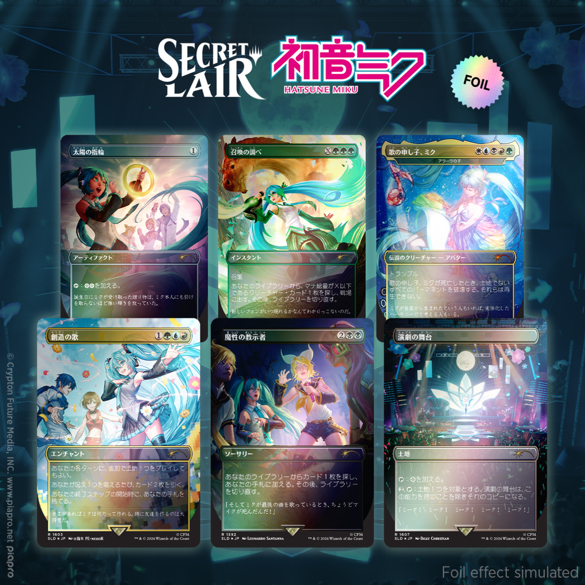 Magic the Gathering Secret Lair x Hatsune Miku: Digital Sensation