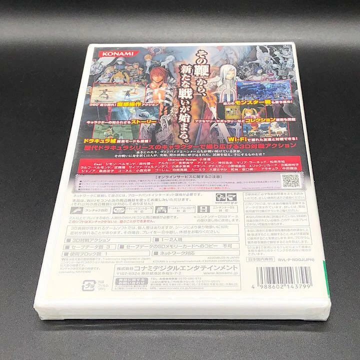 Unopened Wii Castlevania Judgment Nintendo Wii Sealed Konami Battle, Fighting - Image 3 of 4