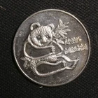 1/10oz Golden Eagle Mint Vintage Silver Panda Round