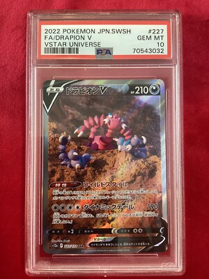 Pokemon Japanese Drapion V 227 SAR - Vstar Universe - Gem Mint PSA