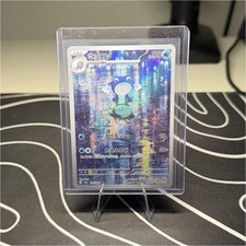 Poliwhirl AR 176/165 SV2a Pokemon 151 - Pokemon Card Japanese NM