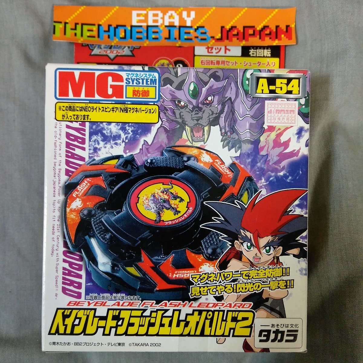 ドラゴンドライブ　ライコーオー・フラッシュネス ドラゴンドライブ ハヤテスラッシュ 2枚セット - メルカリ