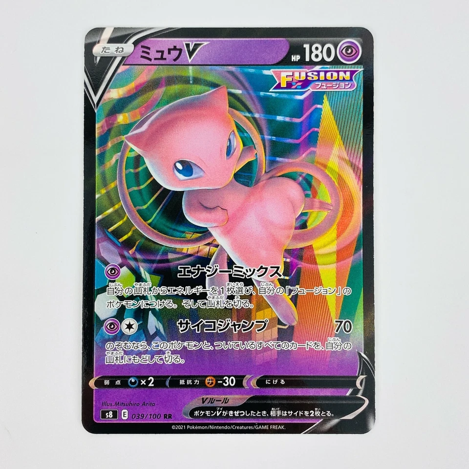 Mew V RR 039/100 S8 Fusion Arts - Pokemon Card Japanese - Image 2 of 4
