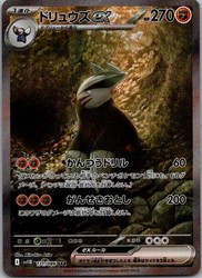 Excadrill ex 171/086 Black Bolt Special Art Rare