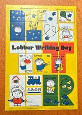 Rare Dick Bruna Letter Writing Day Japan Stamps Sheet 1999 Miffy Artist Vintage
