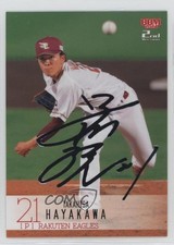 2024 BBM 2nd Version Silver Foil Signature Takahisa Hayakawa #539 0sk9