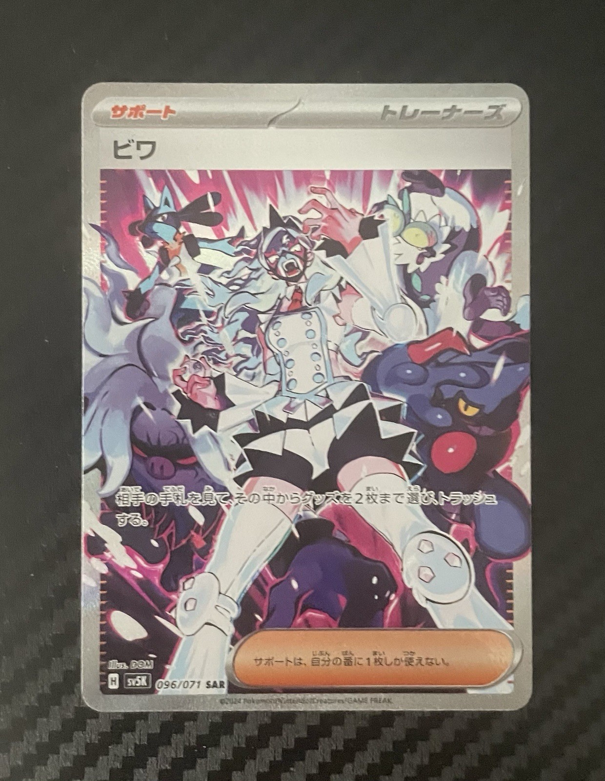 Eri Special Art Rare SV5K: Wild Force 096/071 NM