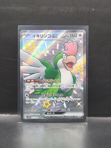 Squawkabilly EX 337/190 Shiny Treasure ex Pokemon Japanese Holo NM