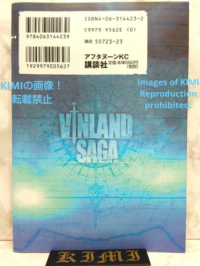 Rare 1st Edition Vinland Saga 1 Afternoon KC Comic 2006 Rare 1st Edition Vinland Saga 1 Afternoon KC Comic 2006