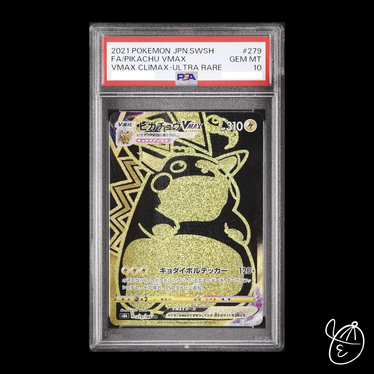 PSA 10 Pikachu VMAX 279/184 UR Gold Full Art Vmax Climax PSA 10 Pikachu VMAX 279/184 UR Gold Full Art Vmax Climax