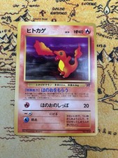 Charmander #4 Prices | Pokemon Japanese Rocket Gang | Pokemon Cards