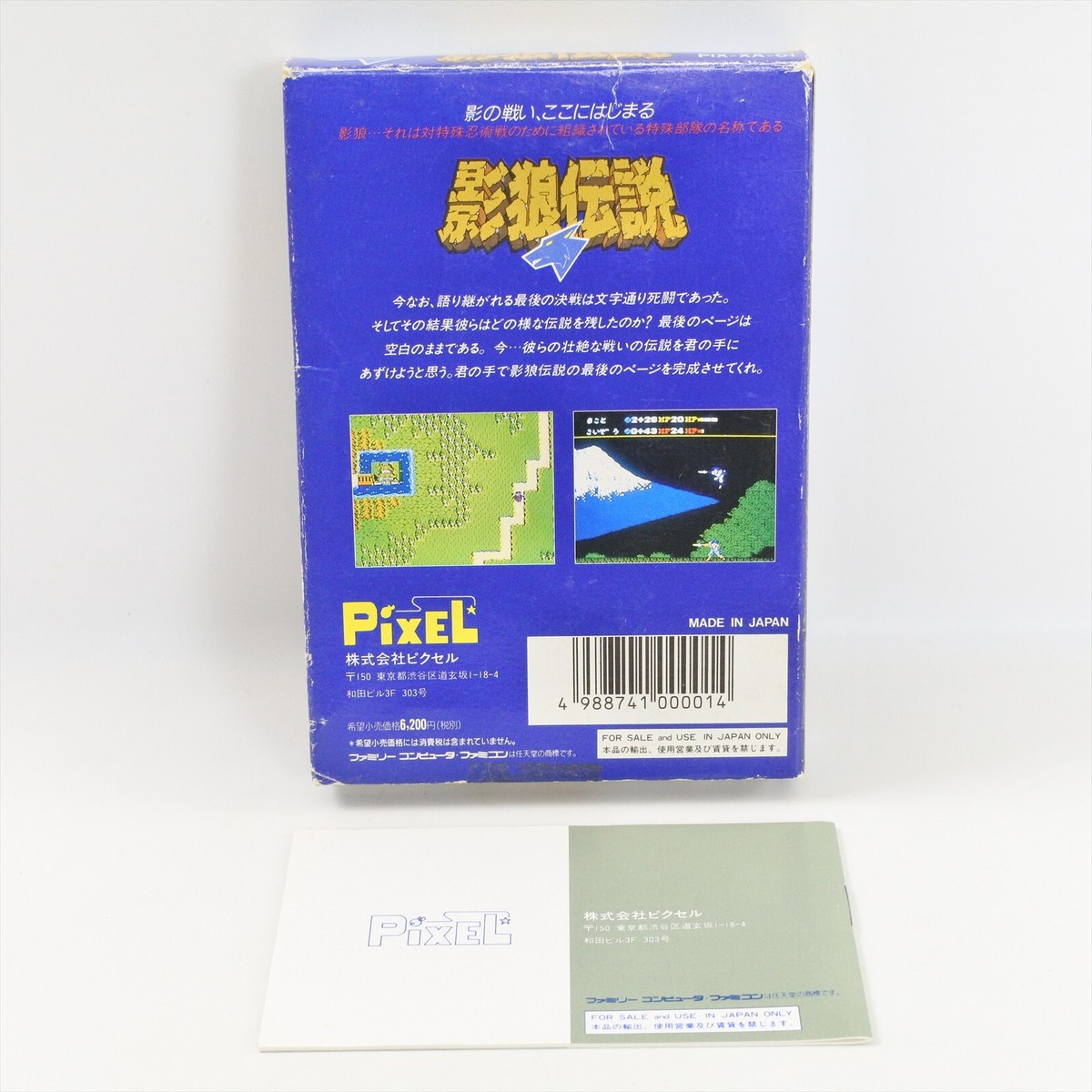 希少美品SOMABITO kakurega2 KAGERO DENSETSU Kageoru Famicom Nintendo 2989 fc | eBay