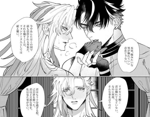 Genshin Impact BL Doujinshi ( Wriothesley x Neuvillette ) Drown in the Deepest - Picture 3 of 3