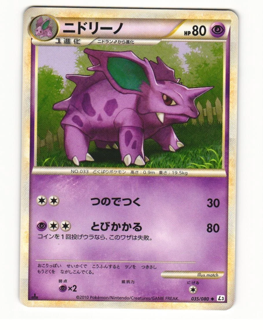 Nidorino 035/080 L3: Clash at the Summit for sale | eBay