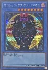 YuGiOh TDPP-JP011 Magician of Black Chaos Secret