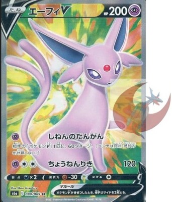 Pokemon card s6a 080/069 Espeon V SR Heroes Sword & Shield 