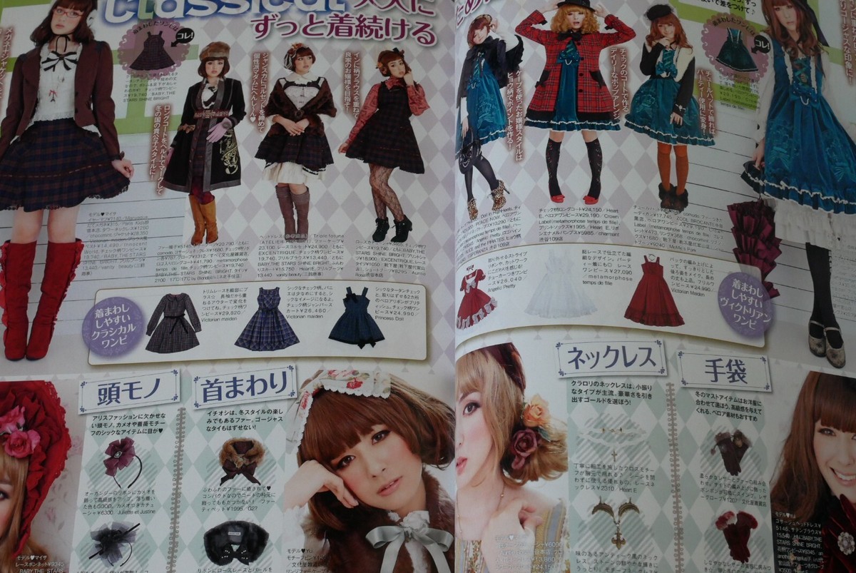 Alice a la Mode Autumn 2009 Lolita Fashion Magazine Pattern Paper