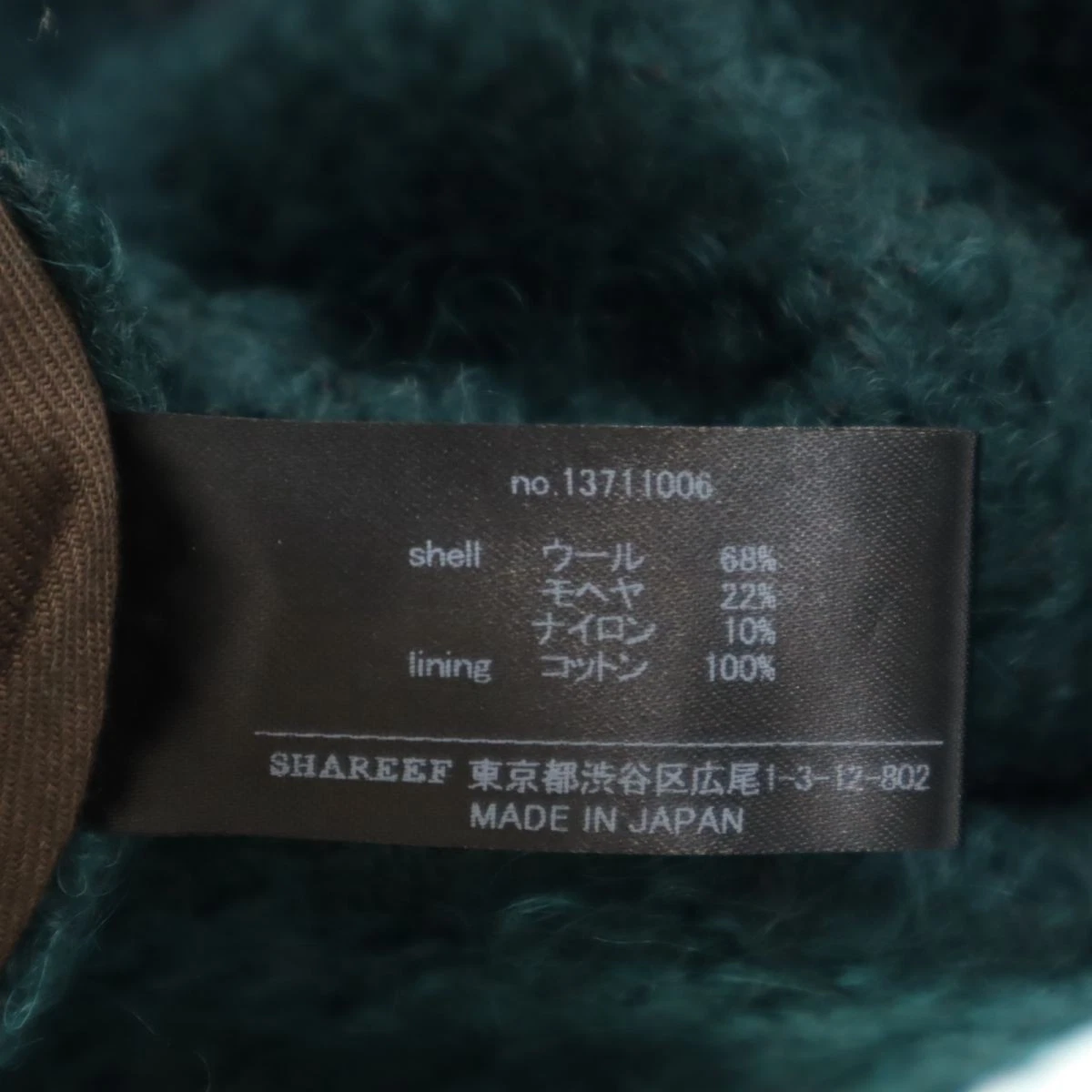 Used SHAREEF made in Japan Mohair Blend Jacket 1 Green Men's image 8
