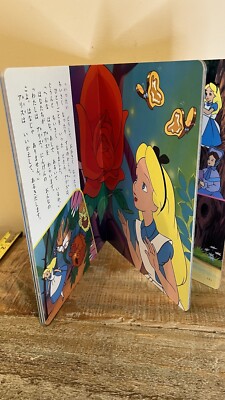 Disney 1993 Alice In Wonderland Book Hardcover In Japanese