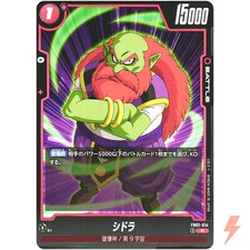 Shin FB02-047 Prices | Dragon Ball Fusion World Blazing Aura