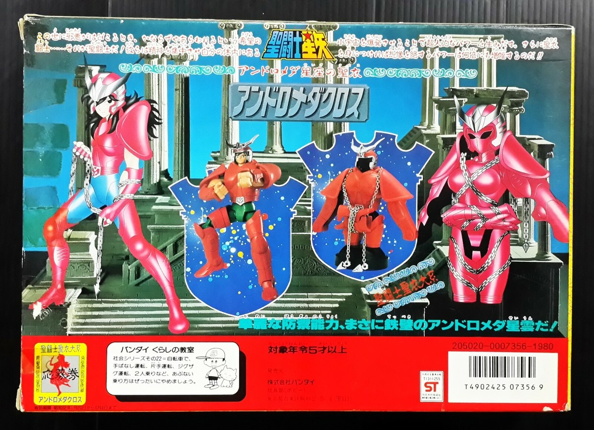 1987 BANDAI JAPAN TOY CDZ SAINT SEIYA ANDROMEDA FIGURE POPY