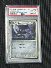 Scizor #48 Prices | Pokemon Japanese Reviving Legends | Pokemon Cards