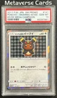 2017 Pokemon Japan Eevee Mega Campaign Poncho Wearing Evee Promo PSA 10 #141
