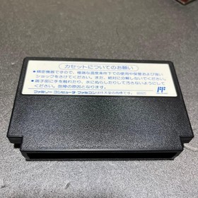 Dragon Fighter Famicom NES Game - Complete with Box & Manual