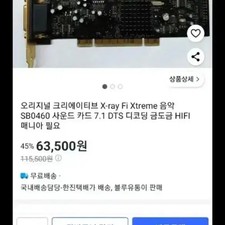 SB0460 Gold-Plated Sound Card - PCI Slot, Tested, Working