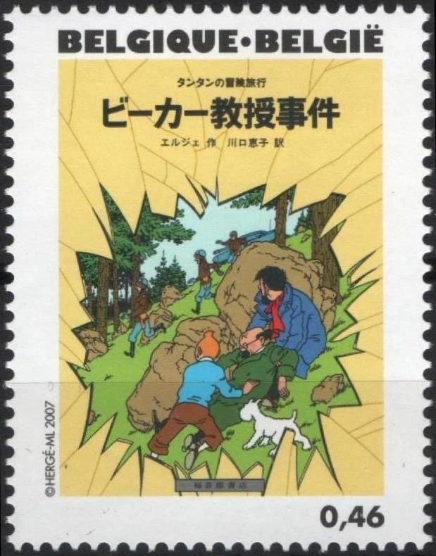 TINTIN Kuifje HERGE BELGIQUE 3637 ** MNH L'affaire Tournesol Calculus 2007 - Photo 1/1