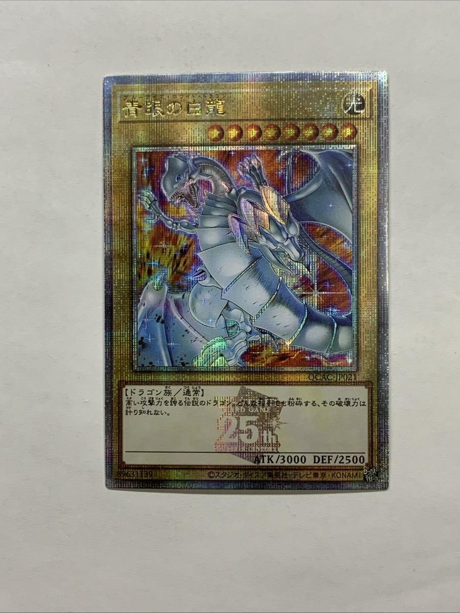 B・Wドラゴン 3000攻撃力カード s-l1200.jpg