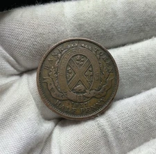 Nice 1837 Province Of Canada 1 Sou / Halfpenny Bank Token B309